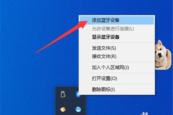 电脑蓝牙显示不
