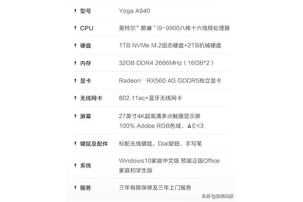 做设计联想电脑配置