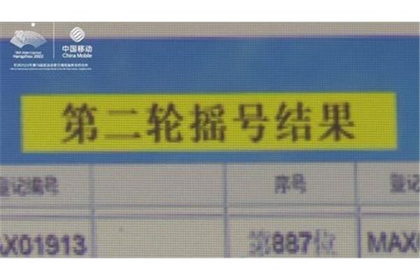 电脑摇号 猫腻