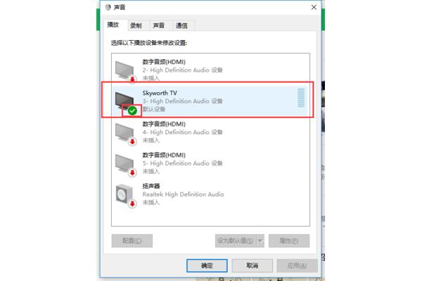 电脑没声音 声卡正常