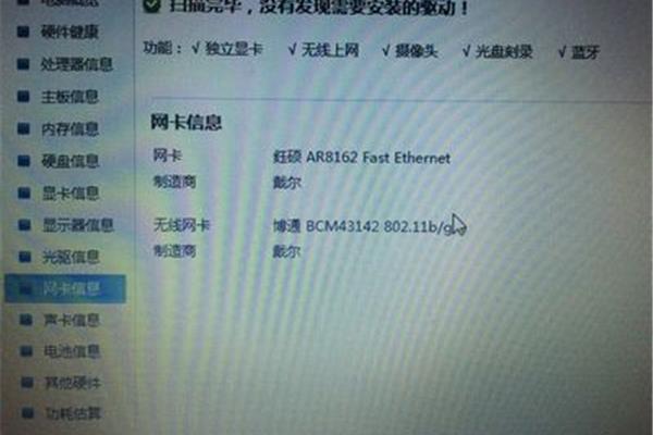 手机能上网电脑受限