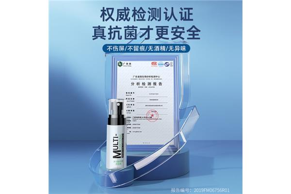 电脑屏清洁酒精
