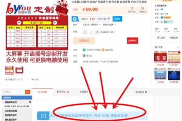 电脑摇号 猫腻