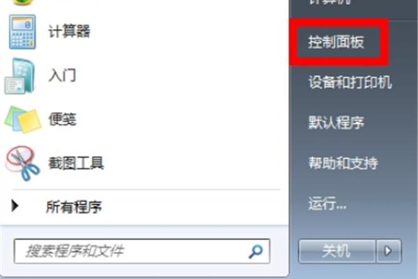 别人能听到我电脑声音