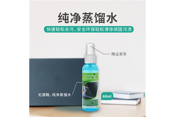电脑屏清洁酒精
