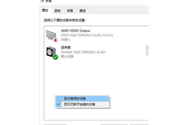 电脑没声音 声卡正常