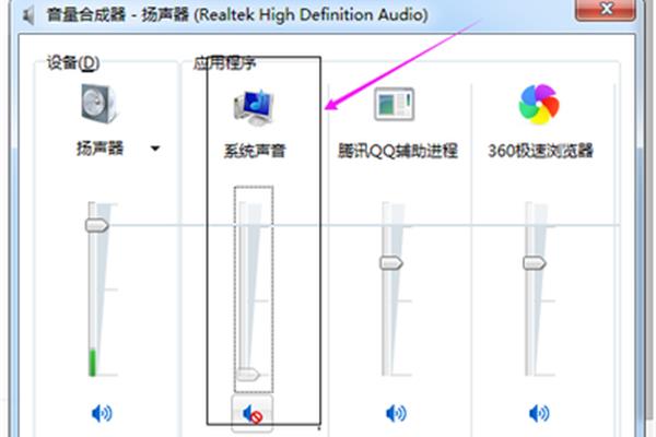 别人能听到我电脑声音