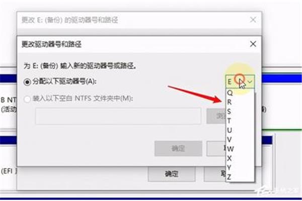 电脑无法修改盘符
