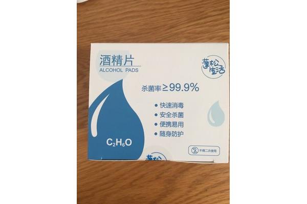 电脑屏清洁酒精