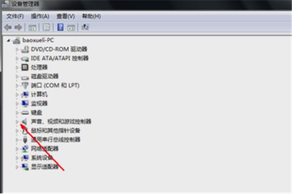 电脑笔记本没有声音