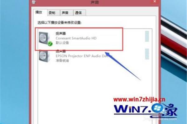 电脑笔记本没有声音