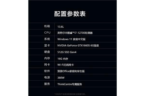 做设计联想电脑配置