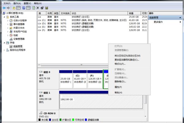 电脑无法修改盘符