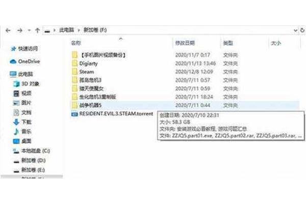 ps3硬盘连电脑