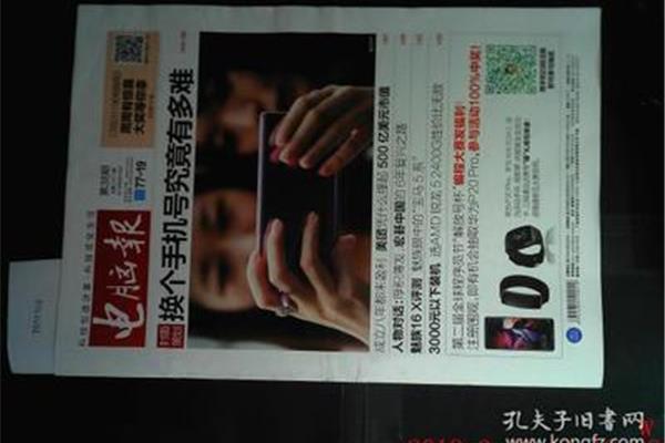 电脑报重庆