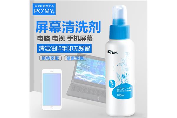 电脑屏清洁酒精
