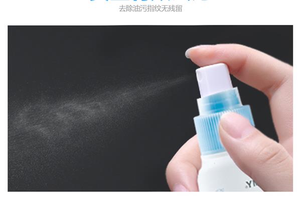 电脑屏清洁酒精