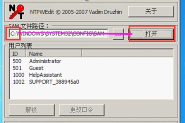 电脑无法修改盘符