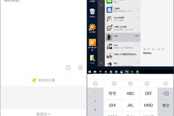 电脑资料发到微信