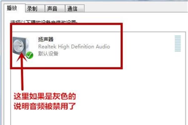别人能听到我电脑声音