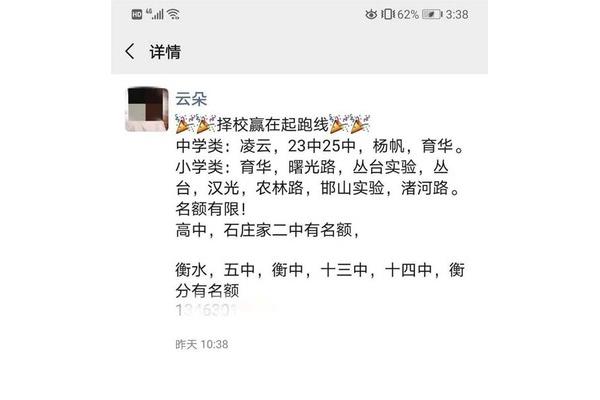 电脑摇号 猫腻