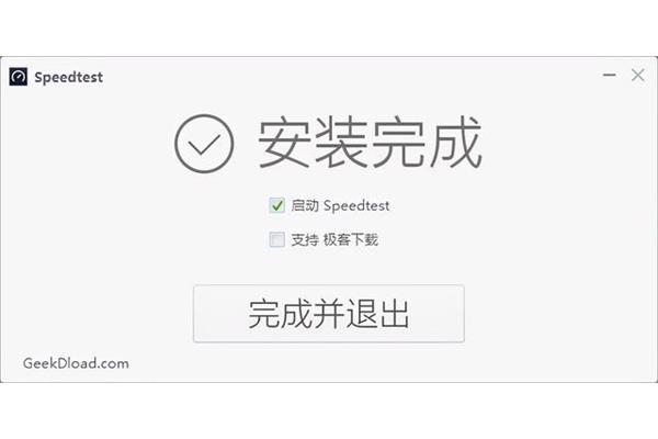 speedtest电脑中文