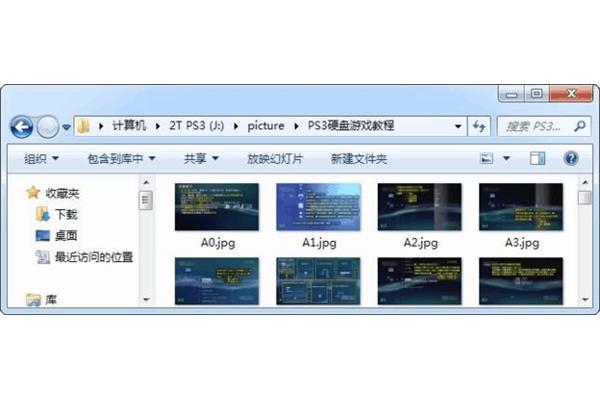 ps3硬盘连电脑