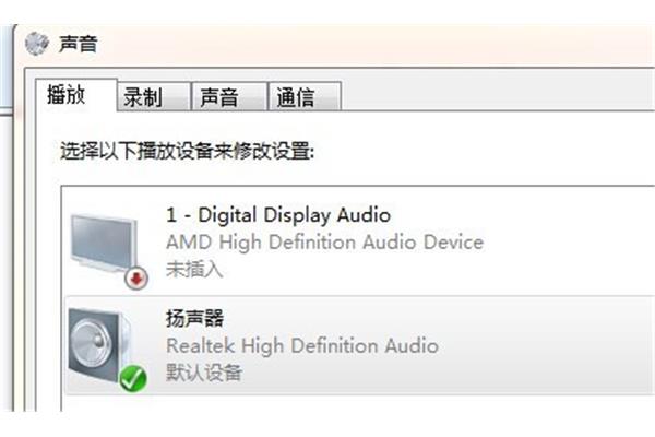 别人能听到我电脑声音