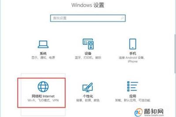 手机能上网电脑受限