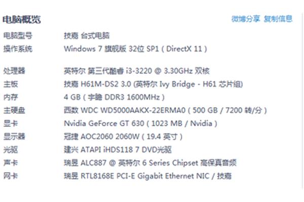 做设计联想电脑配置