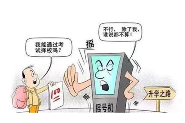 电脑摇号 猫腻