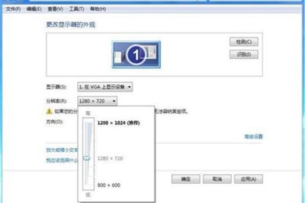 电脑屏幕字体是扁的