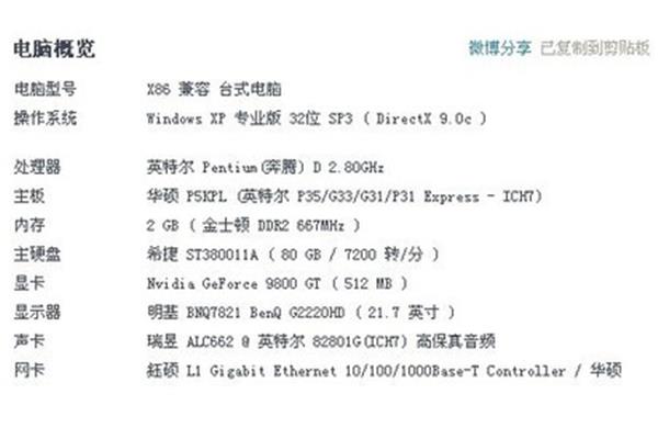 电脑最多多少内存条