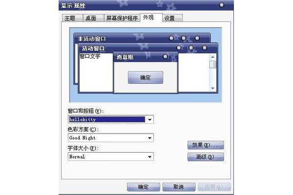 电脑屏幕字体是扁的