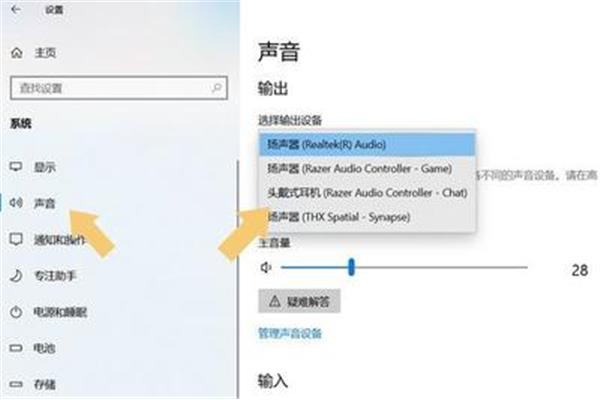 别人能听到我电脑声音