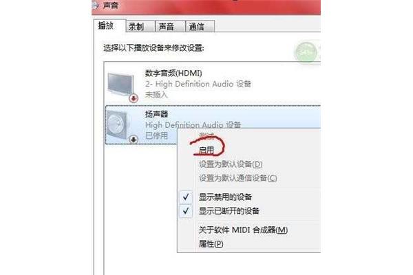 电脑笔记本没有声音