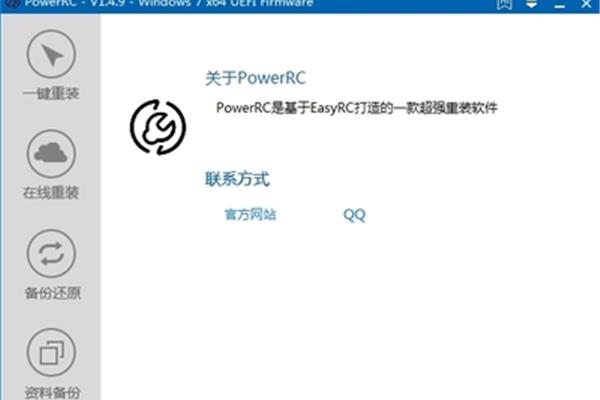电脑软件备份到u盘