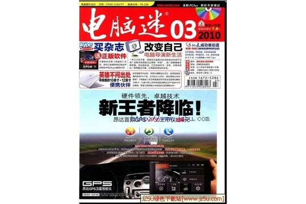 电脑报重庆