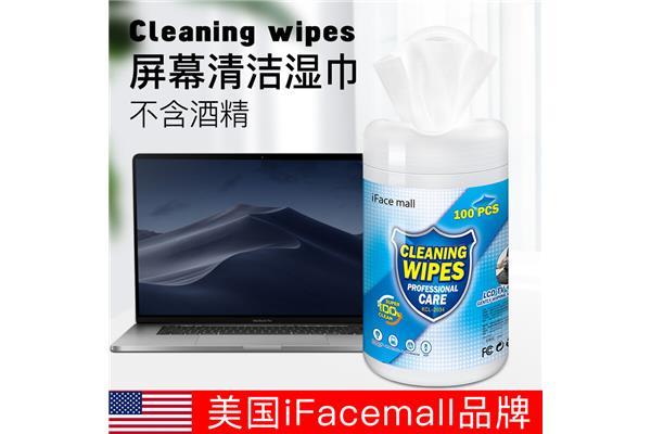 电脑屏清洁酒精