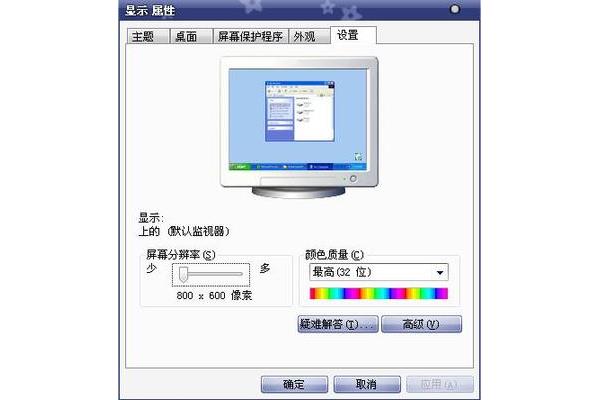 电脑屏幕字体是扁的
