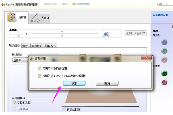 别人能听到我电脑声音