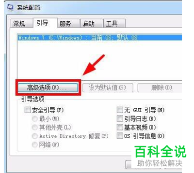 设置电脑核心数