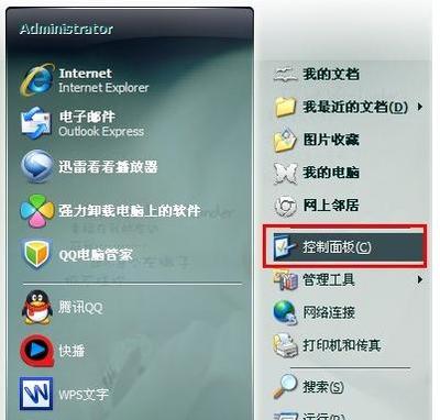 电脑开始按钮在哪里