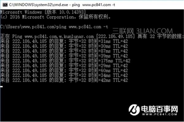 ping 电脑 丢包