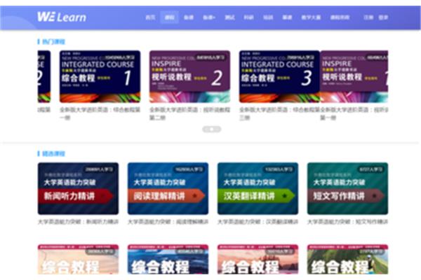 百道网电脑版