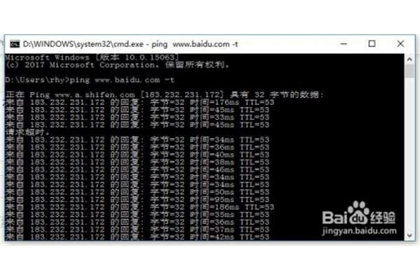 ping 电脑 丢包