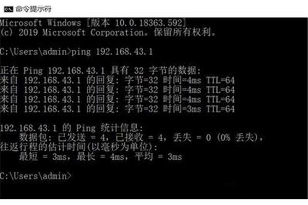 ping 电脑 丢包