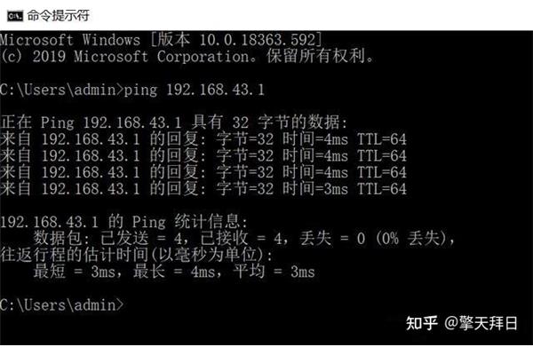 ping 电脑 丢包