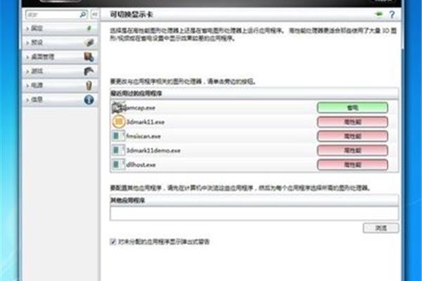 dell电脑amd显卡驱动