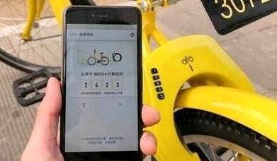 ofo电脑刷红包
